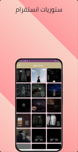 ستوريات انستا