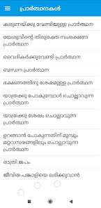 Prarthana Malayalam  screenshots 6