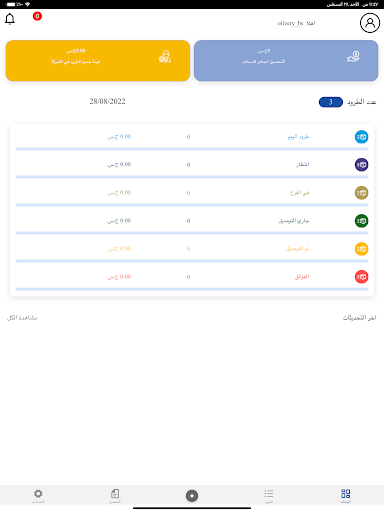 Transporter الناقل