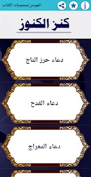 كتاب كنز الكنوز