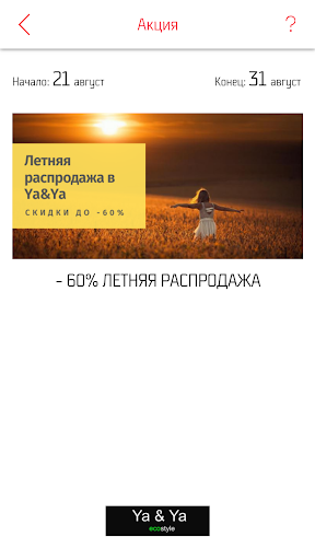 O’ля-ля Screen 3