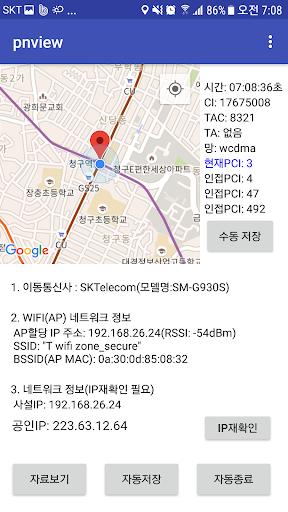 Android application 임판준 KCIP screenshort