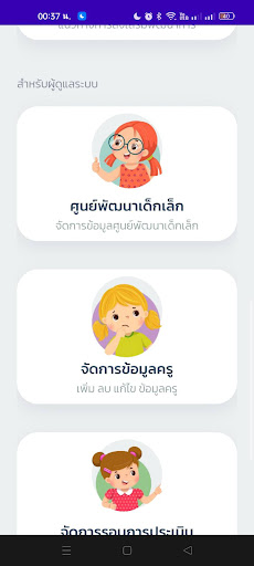 Healthy Kids Screen 3