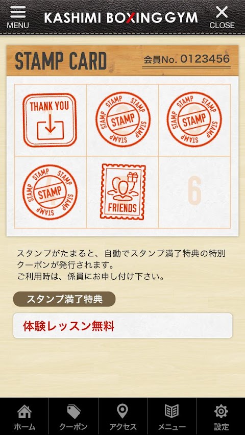 金沢市久安のカシミボクシングジム 公式アプリのおすすめ画像4