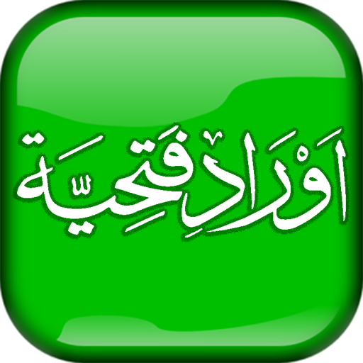 Aourad e Fathia - Azkar-e-Sult  Icon