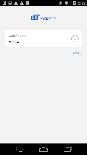워크프리, WorkFree Screen 3