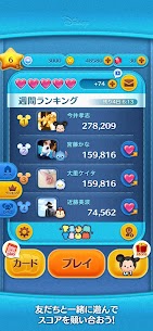LINE：ディズニー ツムツム 5