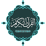 Cover Image of Download القرآن كامل صورة بدون نت 77.77 APK