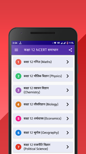 Class 12 NCERT Solutions in Hindi  screenshots 1