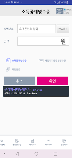페이펀(다우데이타) Screen 3