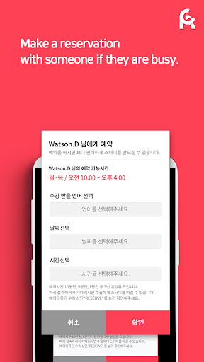 Real Time Study Screen 3