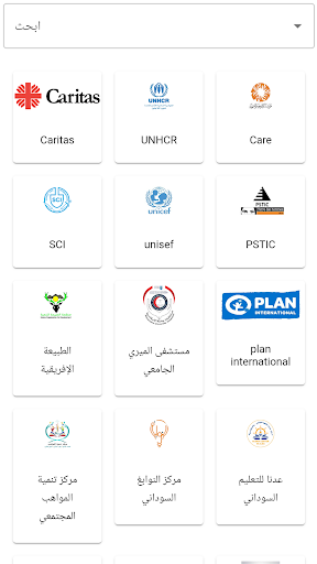 Android application خريطة اللاجئ screenshort