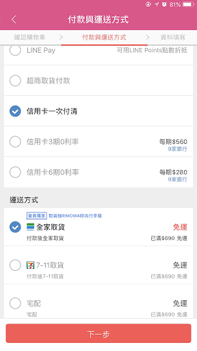 Android application MILDSKIN 麥德絲肌 screenshort