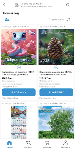 Микрос: товары для праздника Screenshot 2 - AppWisp.com