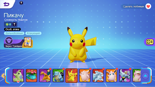 Приложения В Google Play – Pokémon UNITE