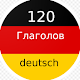 Неправильные и сильные глаголы - немецкий язык Tải xuống trên Windows