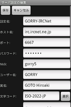 AiCiA - Android IRC Clientのおすすめ画像2