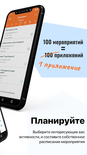 CampuZ Screen 2