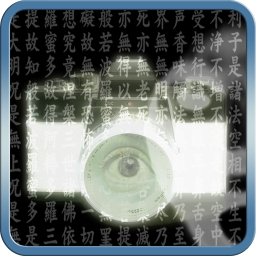 霊音カメラ logo