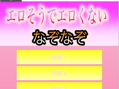 [最も共有された！ √] 難��い なぞなぞ 答え 付き 249971-難しい なぞなぞ 答え付���