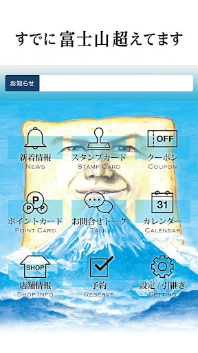 すでに富士山超えてます Screen 2