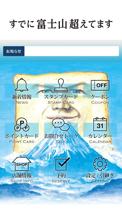 すでに富士山超えてますのおすすめ画像2