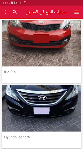 سيارات للبيع في البحرين