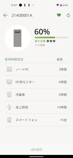 e-block Screen 2