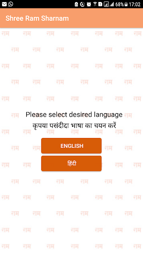 Android application Shree Ram Sharnam, Gohana screenshort
