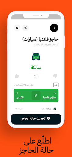Android application Azmeh أزمة screenshort