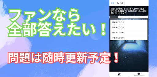 クイズforレベル1だけどユニークスキルで最強です Screen 2