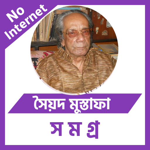 Syed Mustafa logo
