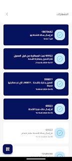 مندوب الموعد