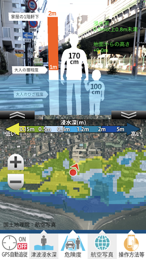 Android application 天サイ！まなぶくん茅ヶ崎版 防災情報可視化ARアプリ screenshort