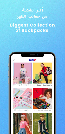 Max Fashion - ماكس فاشون pro1