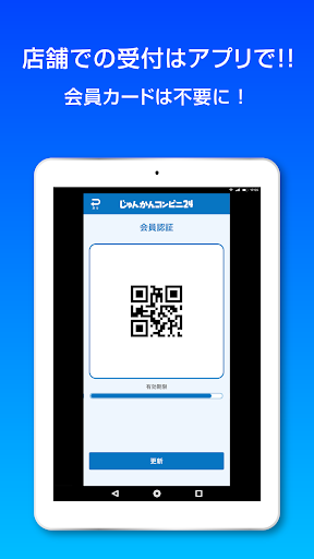 マテックアプリ Screen 2