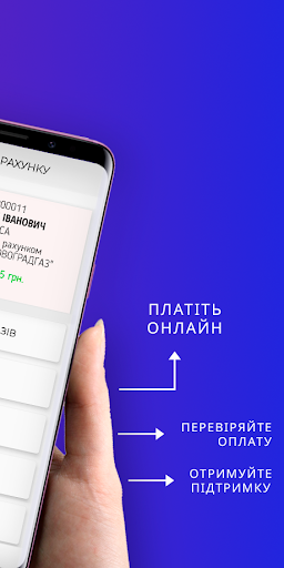 Кіровоградгаз Screen 3