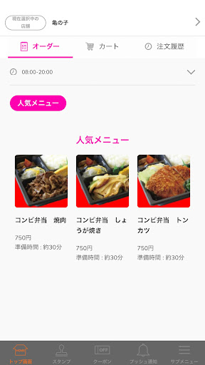 亀の子-お弁当＆お弁当ランチ-