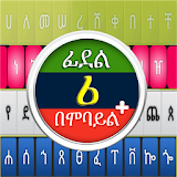 Amharic Write Plus icon