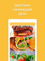 РецеРты завтраков