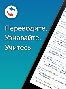 Переводной словарь Reverso Screenshot