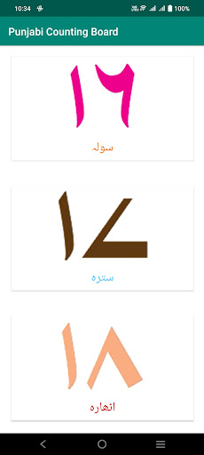 Android application Punjabi Counting Board screenshort
