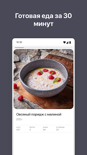 Android application НЕбулошная - доставка еды screenshort