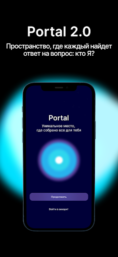 Android application Portal 2.0 screenshort