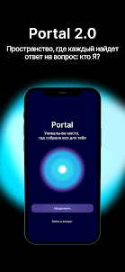 Portal 2.0