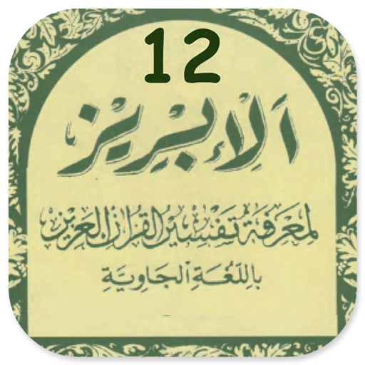 Tafsir Al-Ibriz Jawa Juz 12 logo