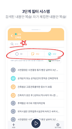 코리노트s - 암기장 노트필기 필기노트 필기어플 암기카 Screen 3
