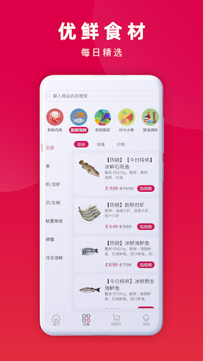 优鲜到家-HomeFresh Screen 3