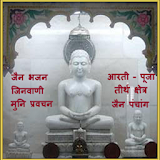 Jain Puja - Swadhyaya icon