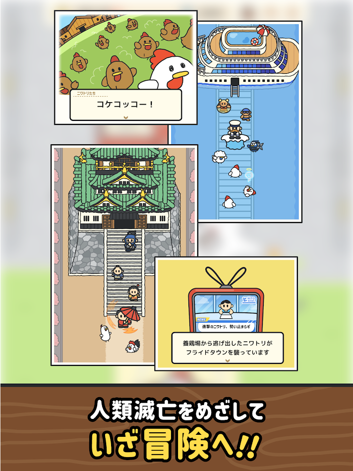 #9. コケトピア (Android) 由: GlobalGear Co. Ltd.